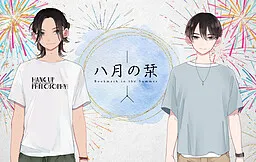 Hachigatsu no Shiori