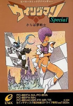 Wingman Special -Saraba Yume Senshi-