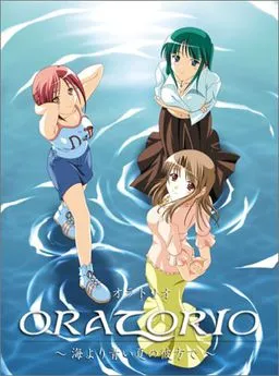 Oratorio ~Umi yori Aoi Natsu no Kanata de~