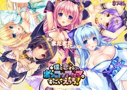 The Ditzy Demons Are in Love With Me - Fandisc