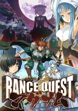 Rance Quest