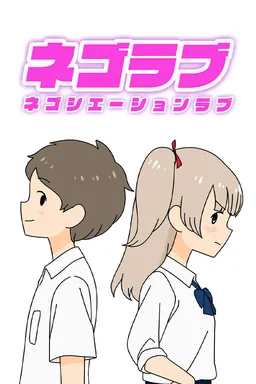 NegoLove