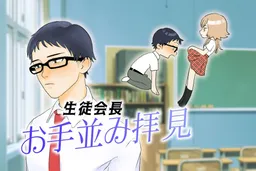 Seito Kaichou Otenamihaiken