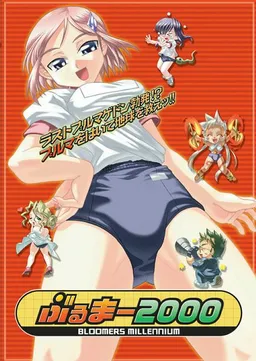 Bloomers 2000