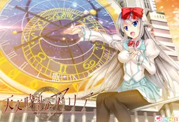 Tenmon Dokei no Aria