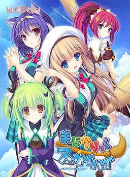 Magicalic ⇔ Sky High ~Soratobu Houki ni Omoi o Nosete~