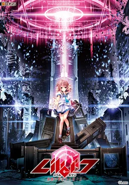 Liber 7 Eigou no Owari o Matsu Kimi e