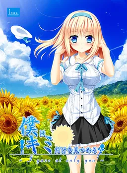 Boku wa Kimi dake o Mitsumeru ~I gaze at only you~