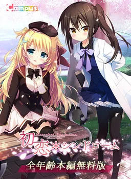 Hatsukoi * Syndrome