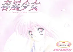 Shunpuu Shoujo
