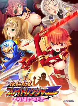 Shinken Sentai Blade Ranger ~Sentouin no Yabou~