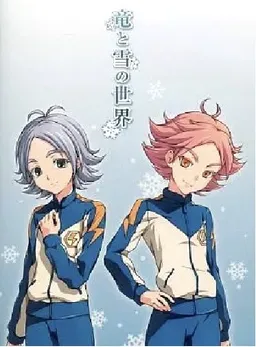 Ryu to Yuki no Sekai