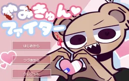 Yamikyun ♡ Fighter