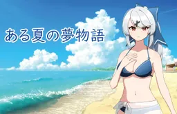 Aru Natsu no Yumemonogatari