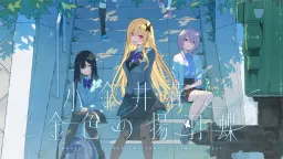 Koganei-sou to Konjiki no Agehachou