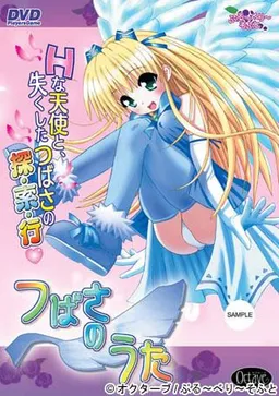 Tsubasa no Uta