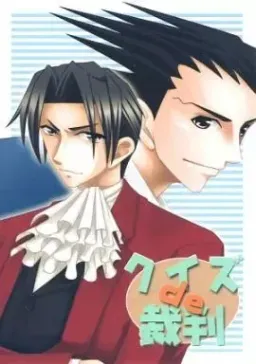 Quiz de Saiban