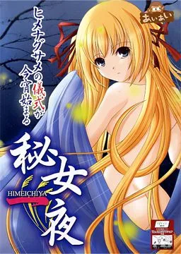 Hime Ichiya
