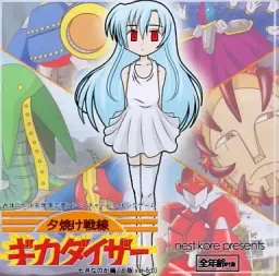 Yuuyake Sensen Gikadizer