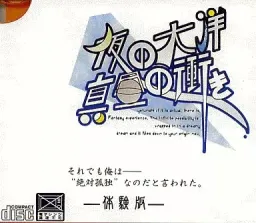 Yoru no Taiyou, Mahiru no Tsuki