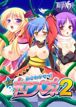 Osawagase! Kaitou Cure Flowne 2