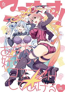 Cosscos! ~Anatagonomi no Cosplay H Shite Ageru~