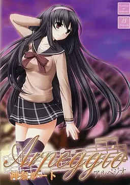 Arpeggio