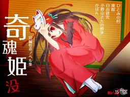 Kushitama Hime