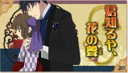 Kimi Shiruya, Hana no Koe