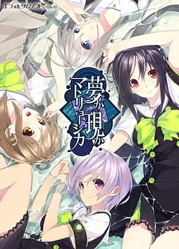 Yume ka Utsutsu ka Matryoshka