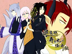 Taimashi Suzumaru no Kaikiden