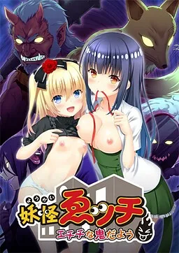 Youkai Wecchi ~Echichi na Oni Da you~