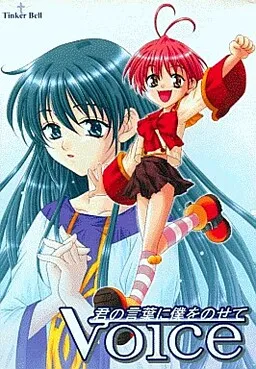 Voice ~Kimi no Kotoba ni Boku o Nosete~