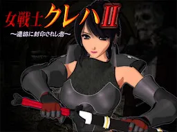 Onna Senshi Kureha II ~Iseki ni Fuuinsareshi Mono~