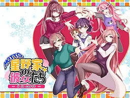 MOTTO Hoshino-ke no Kanojo-tachi -a la carte-
