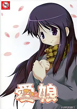 Itoko☆ ~Kinou no Juumai wa Ashita no Fiancée~