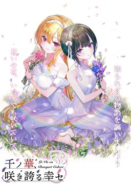 Sen no Hana, Sakihokoru Shiawase ~La Vie en Bouquet Coloré~