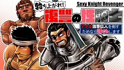 Fukushuu no Sei Kishi