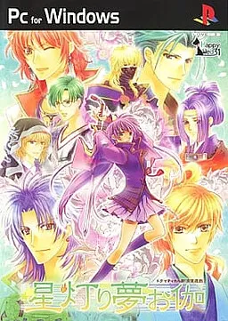 Hoshi Akari Yume Otogi