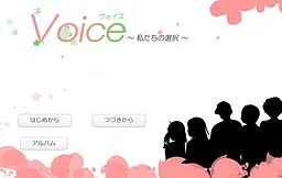 voice ~Watashi-tachi no Sentaku~
