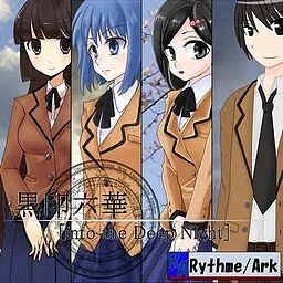 Kurojirushi Rikka [into the Deep Night]