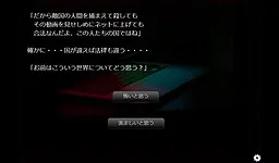 Boku-tachi wa Ikiteiku, Net Jidai no Sensou o