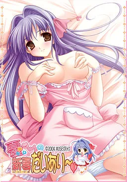 Ui-chan no Niizuma Diary~