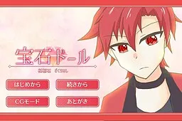 Houseki Doll ~Zakuro Seki~