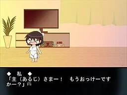 Odekake Nemuri