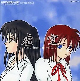 Kokuu ~stare into the void...~