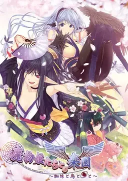 Mamono Musume: Spider & Harpy & Cyclops