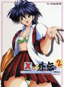 Xchange 2 Gaiden