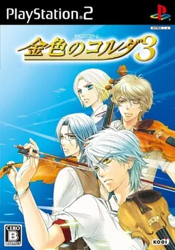 Kin'iro no Corda 3