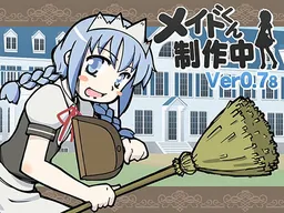 Maid-kun Seisakuchuu